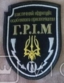 Грім.jpg