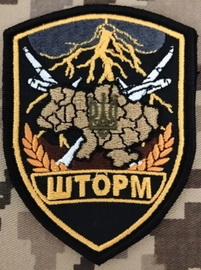 Шторм.jpg