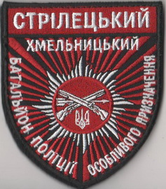 Хмельницький бпоп.jpg