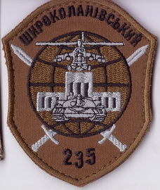 235 ВП+.jpg