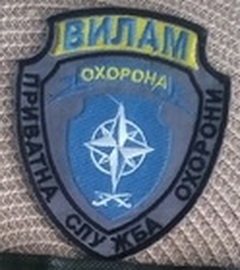 Вилам ПСО.jpg