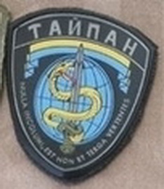 Тайпан.jpg