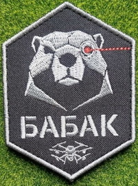 Бабак.jpg