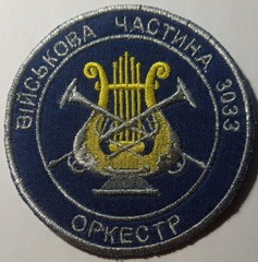 3033_орк.jpg