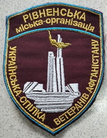 Рівне.jpg