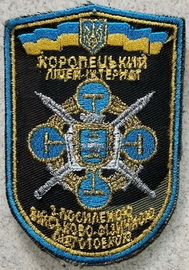 ВЛ Короп.jpg