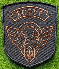 Хорус.jpg