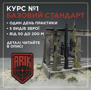 Арик.jpg
