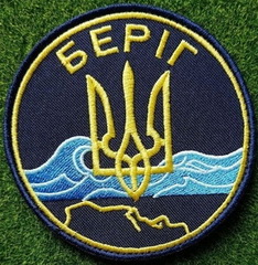 Беріг.jpg