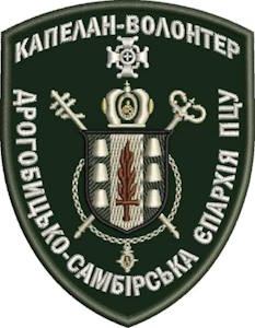 Др_Самб_ПЦУ.jpg