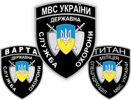 МВС_Варта.jpg