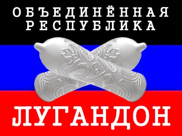 Лугандония1.jpg