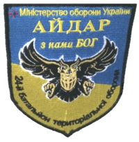 Aidar_Battalion.jpg
