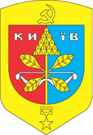 Kiev_CoA_Soviet.png