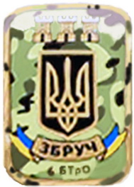6_бТрО.jpg
