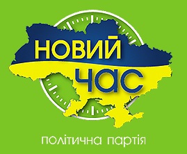 Новий час.jpg