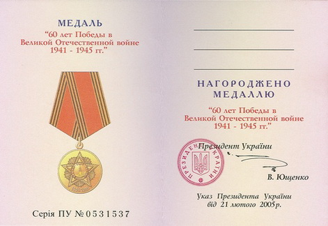 60ludok.jpg