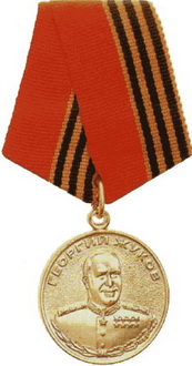 Медаль_Жукова.jpg