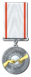 Za_vryatovane_zhyttya.jpg