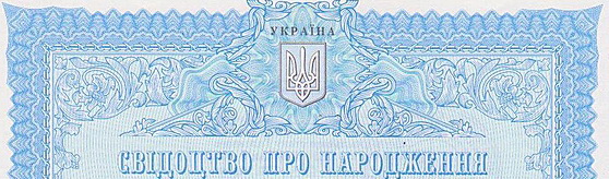 свідоцтво.jpg