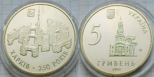 2004Хар.jpg