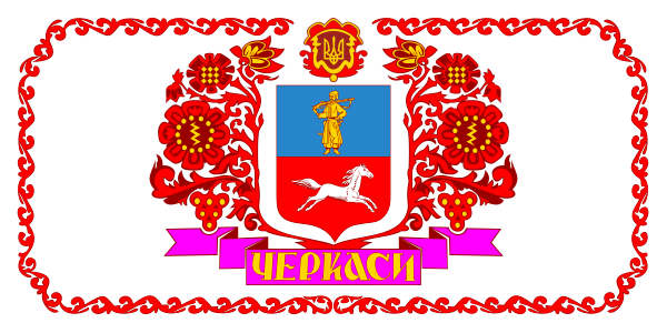cherkasy3.jpg