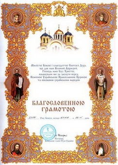 Грамота1.jpg
