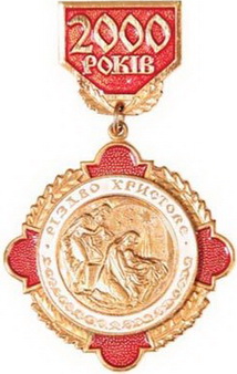 Medalrizdvoiyuv.jpg