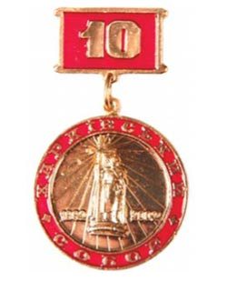 Medalsoboriyuv.jpg