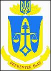  5 Ukrainian State Centre of Radio Frequencies (Kyiv)