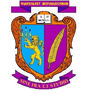  33 Faculty of Journalism, Ivan Franko National University (Lviv)