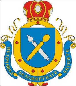 № 126 Митрофорний протоієрей Ігор ЩИРБА (Львів)