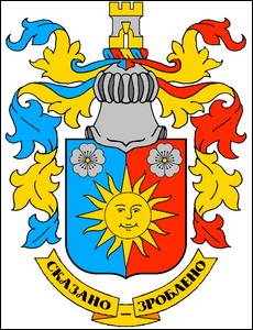№ 555 Василь Володимирович ЧУБАК (Тернопіль)