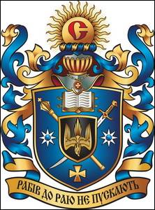 № 862 Артем Юрійович та Інна Віталіївна СОХАНЬ (Київ)